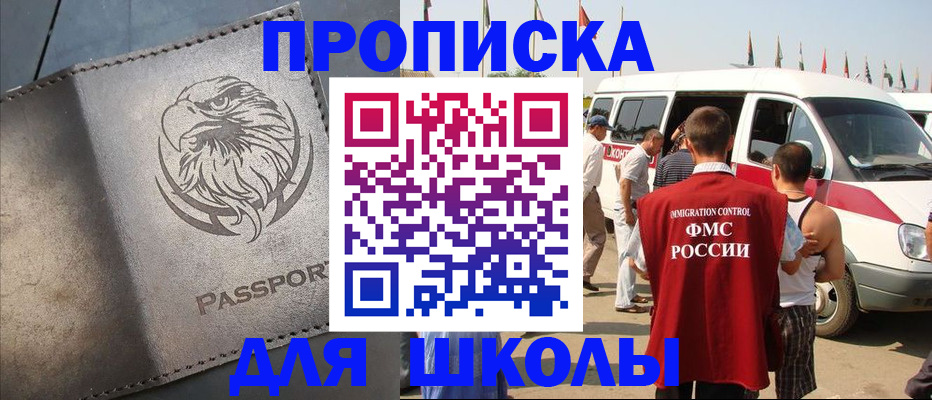 временная регистрация 2025 в Великих Луках