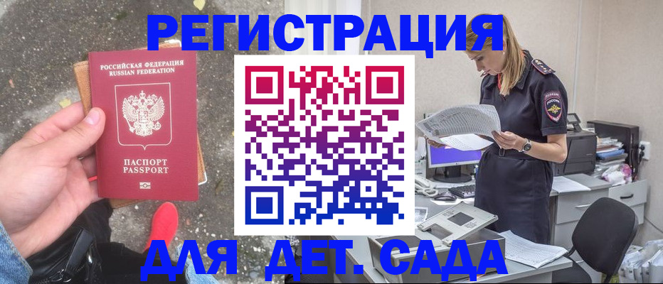 прописка в квартире в Великих Луках