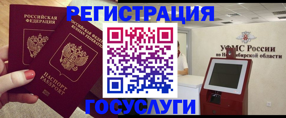 прописка поиск в Великих Луках