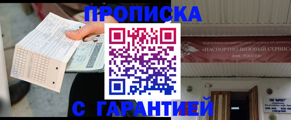 найти адрес прописки в Великих Луках